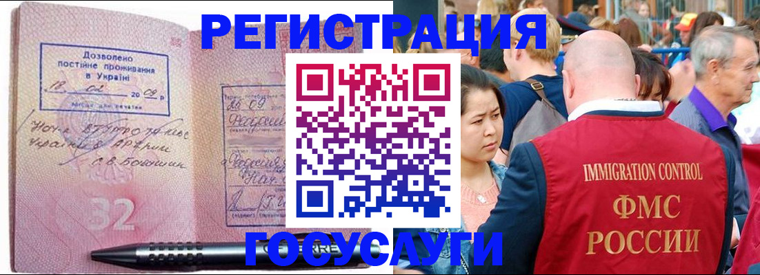 временная регистрация в Торопеце