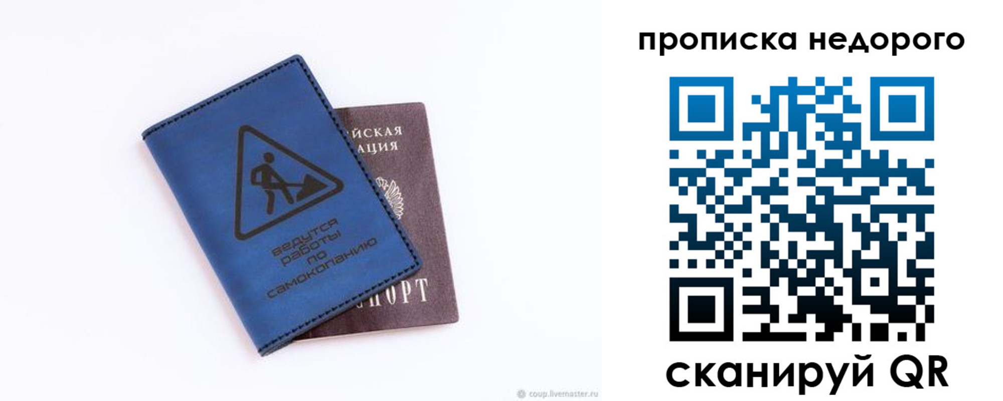 прописка штамп в Торопеце