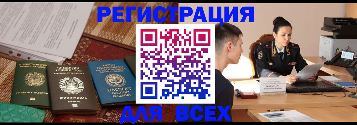 временная регистрация поиск в Торопеце