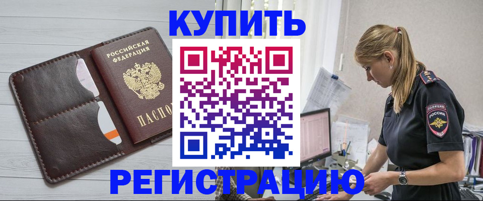 временная регистрация законно в Торопеце