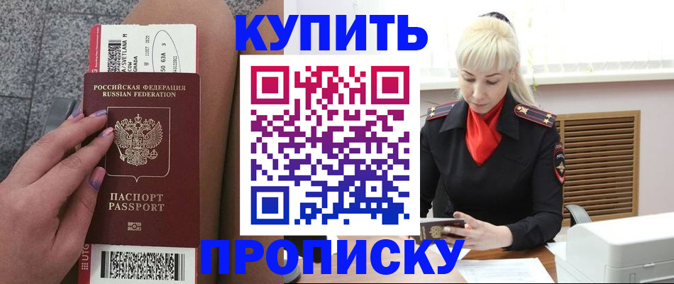 временная регистрация надежно в Торопеце